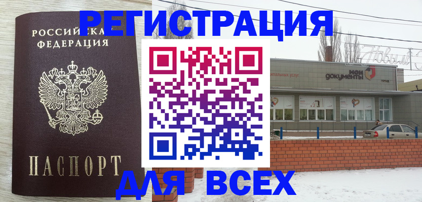 прописка иностранных граждан в Уяре