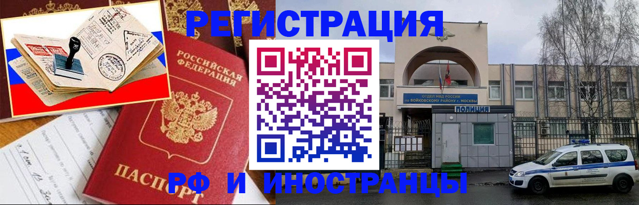 прописка регистрация в Уяре